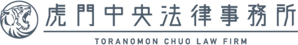 Toranomon Chuo Law Firm